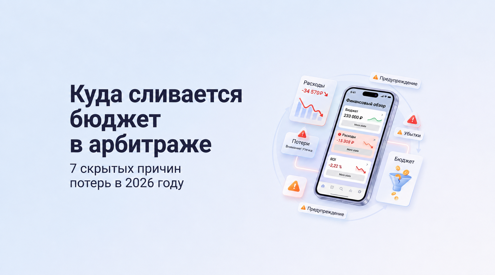 Куда сливается бюджет в арбитраже
