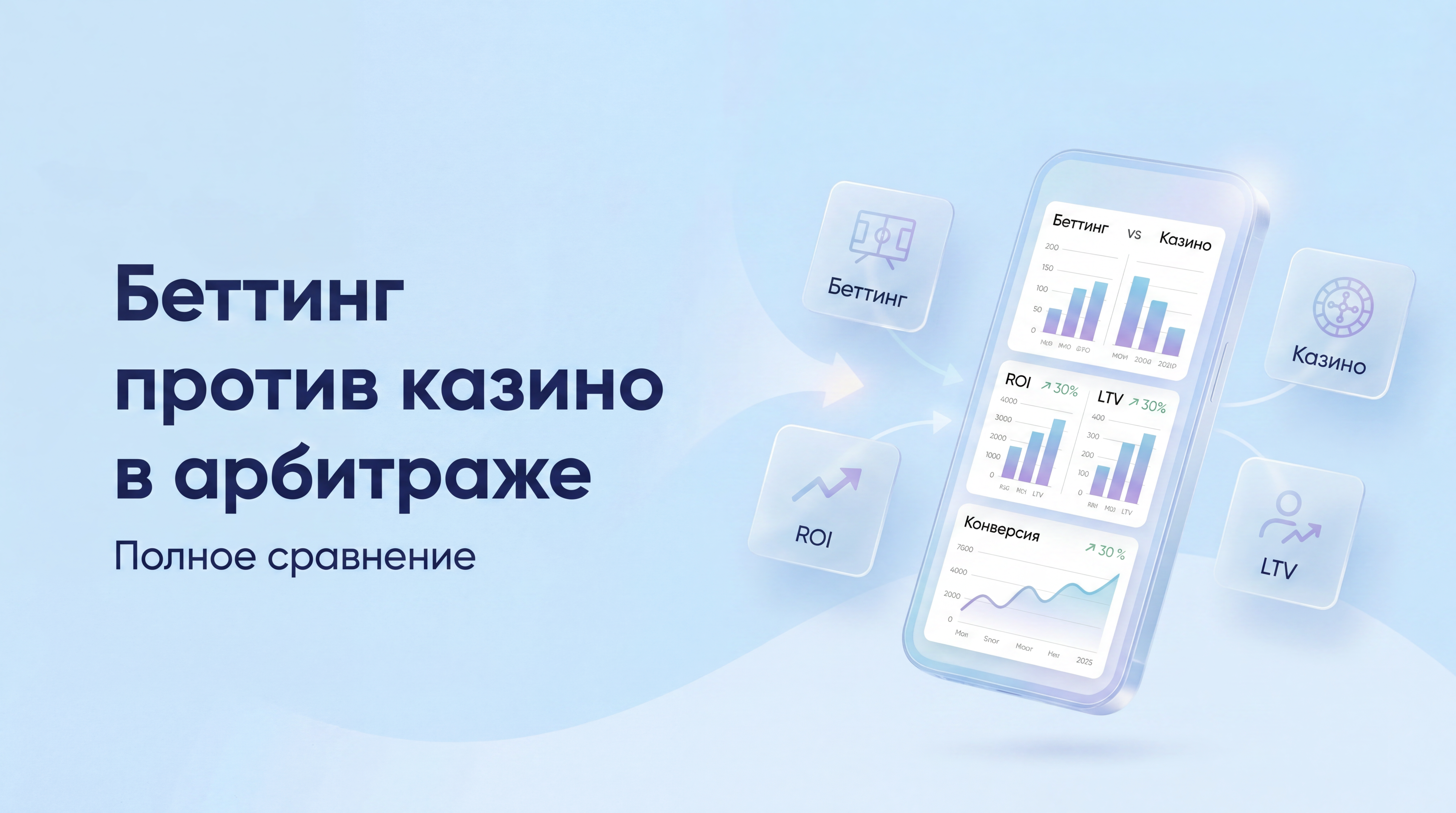 гемблинг или беттинг абритраж