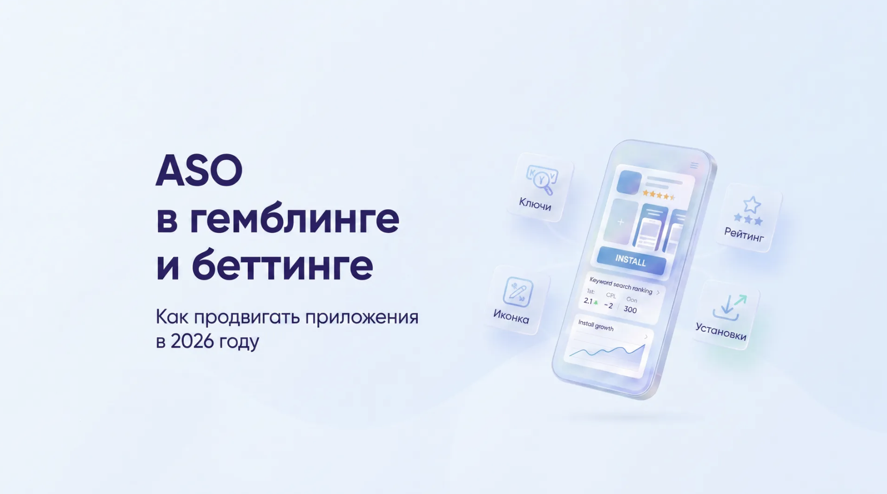 aso гемблинг