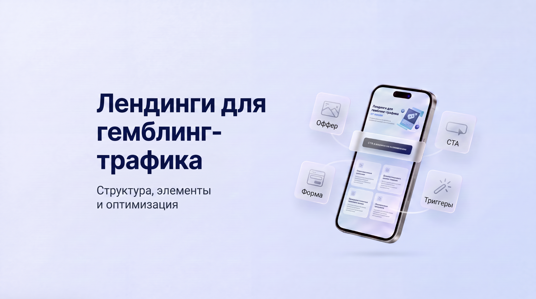 лендинги для гемблинг арбитража
